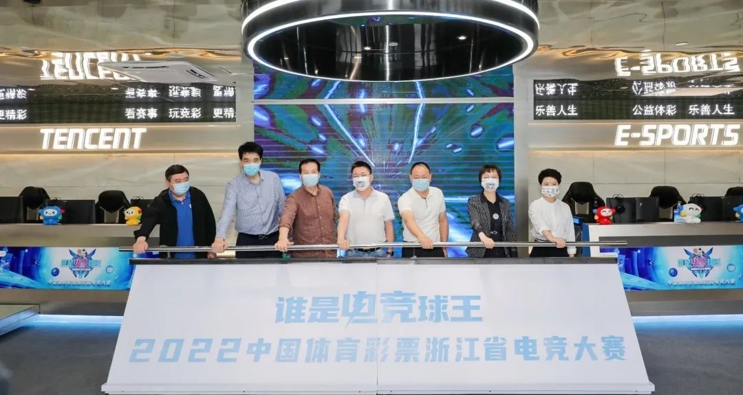 谁是电竞球王浙江省电竞大赛,谁是电竞球王