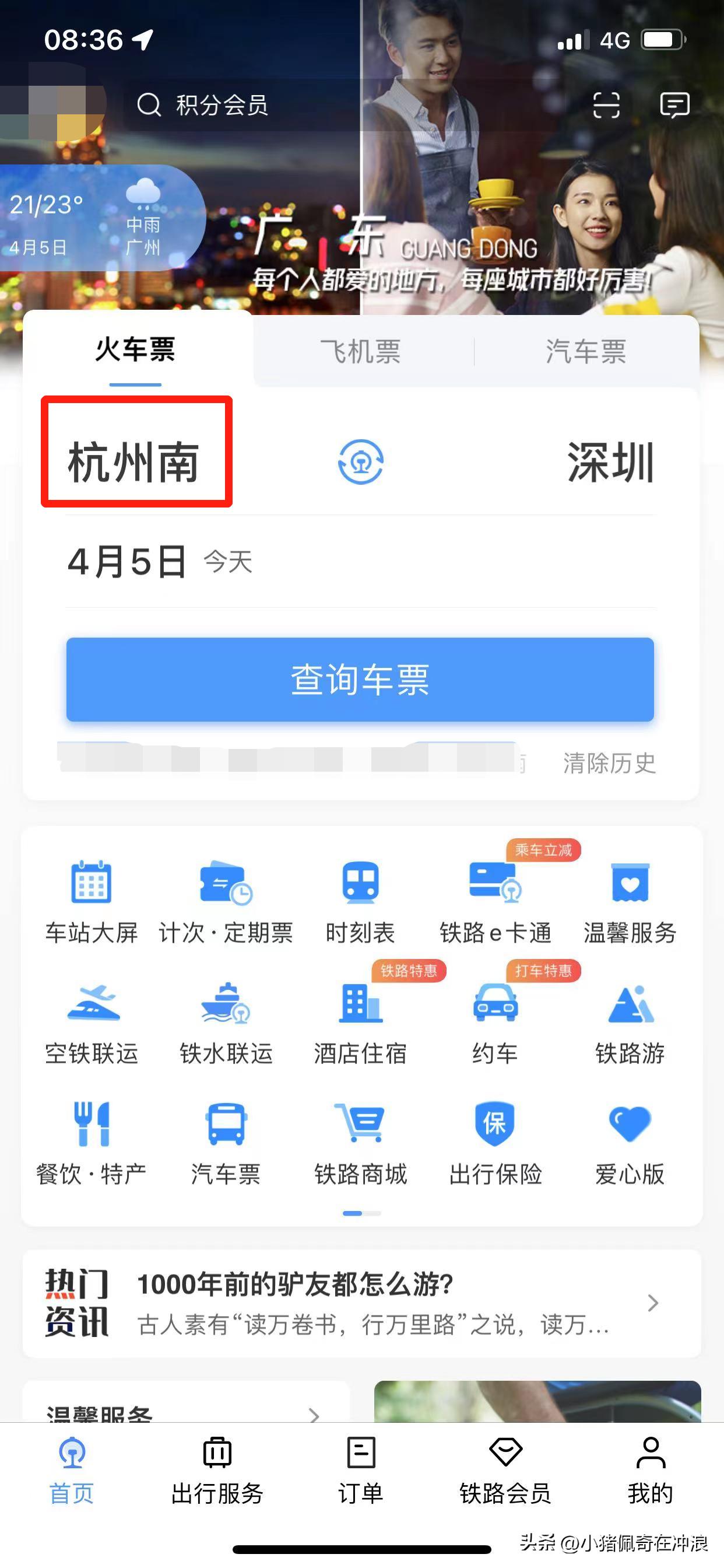 60岁老人怎样在网上购买优惠票,不会网上购票的老人怎么买票