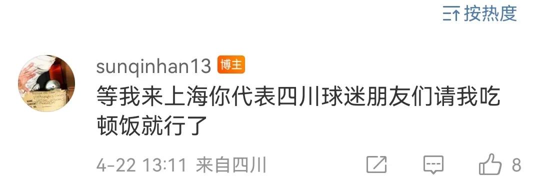 没有一顿火锅解决不了的事赞助商,没有一顿火锅解不了的事赞助商