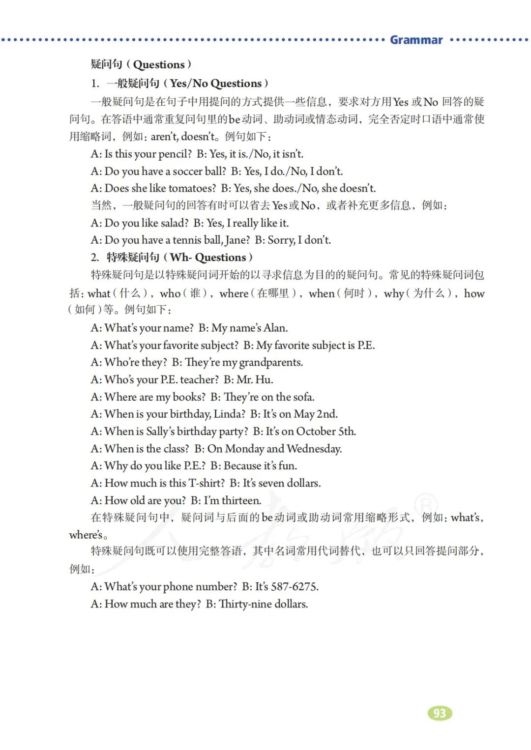 初一英语7年级上册人教版视频,七年级英语电子课本人教版上册