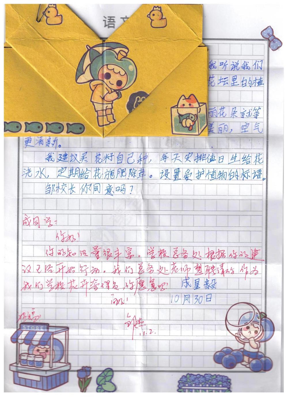 学在景小|我们和校长有约的故事