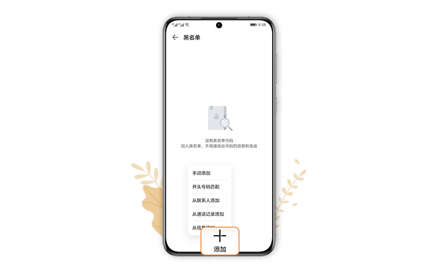 常收到骚扰电话和骚扰短信怎么办,怎么屏蔽106开头的骚扰短信