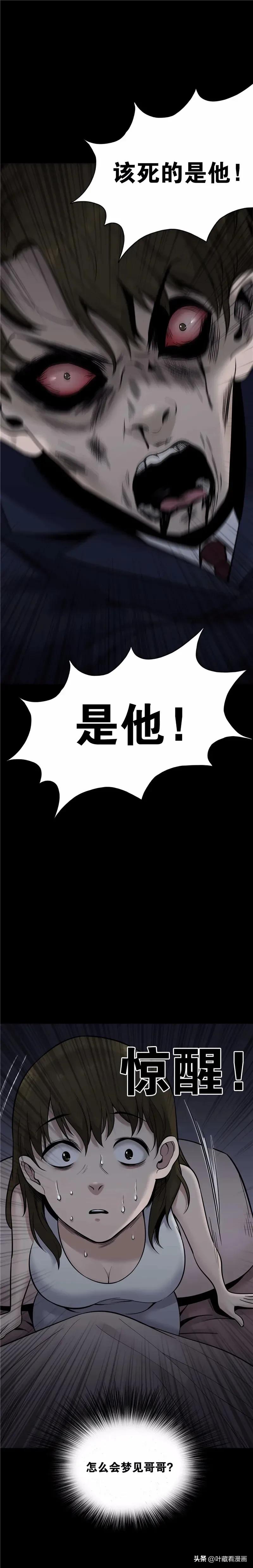 人性漫画:《亡亲》仍保持18岁美貌的中年妇女