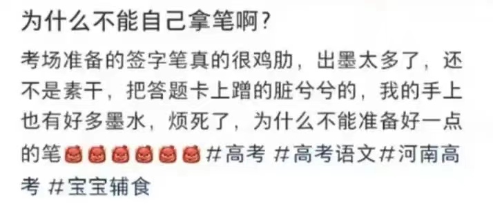 高考笔漏墨事件河南,河南高考疑掉包事件大反转