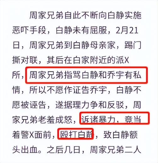 白静母亲的坚持让人泪目,白静如何遇害