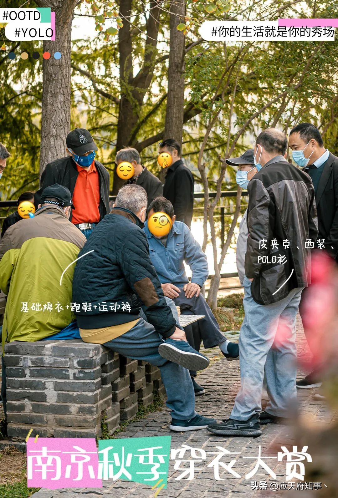 南京人夏天穿什么衣服好,南京秋天雨天穿什么衣服