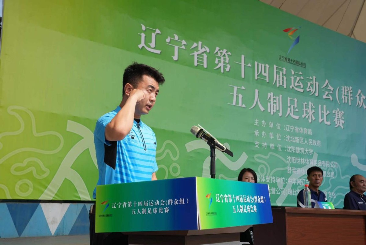 辽宁省五人制足球联赛,辽宁首届5人制足球赛