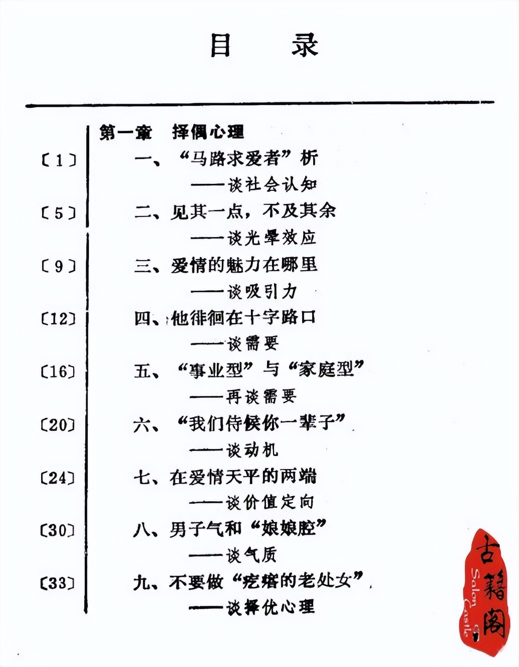 世界心理学经典书籍排行榜前十名,心理学书籍经典排行榜最新