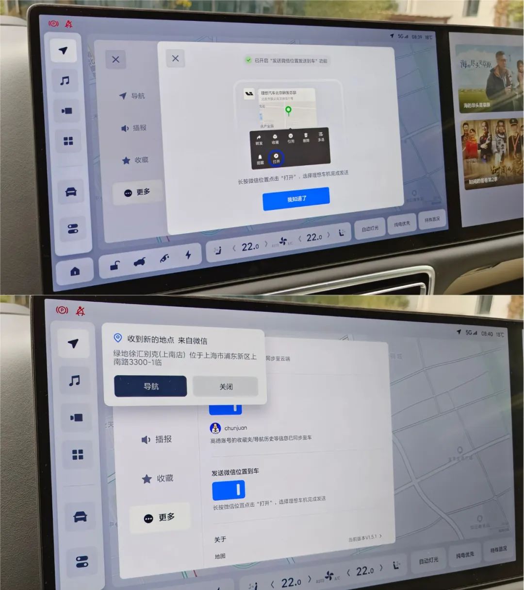 理想l9ota5.0,理想l9ota5.0都有哪些功能