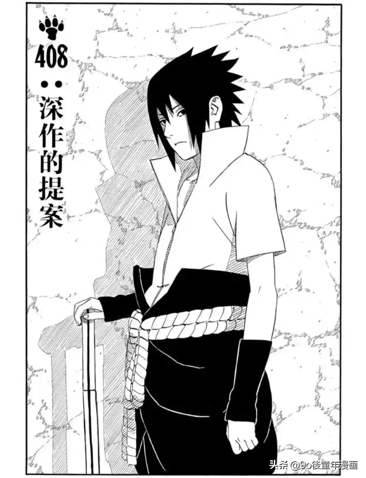 火影忍者第429集解说,火影忍者第404集讲的什么