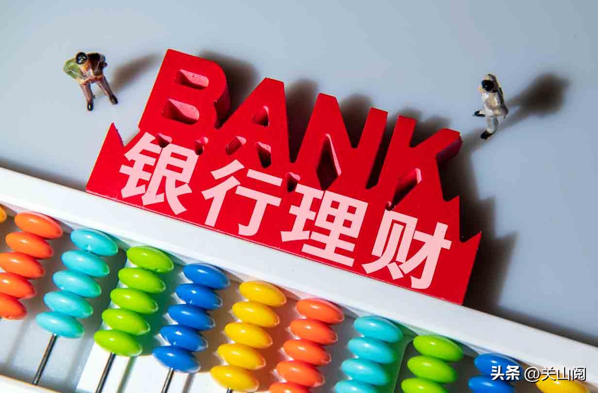 银行理财产品爆雷的有哪些,银行理财产品爆雷的多吗