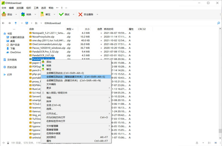 windows装机优化软件,windows7升windows11配合装机工具