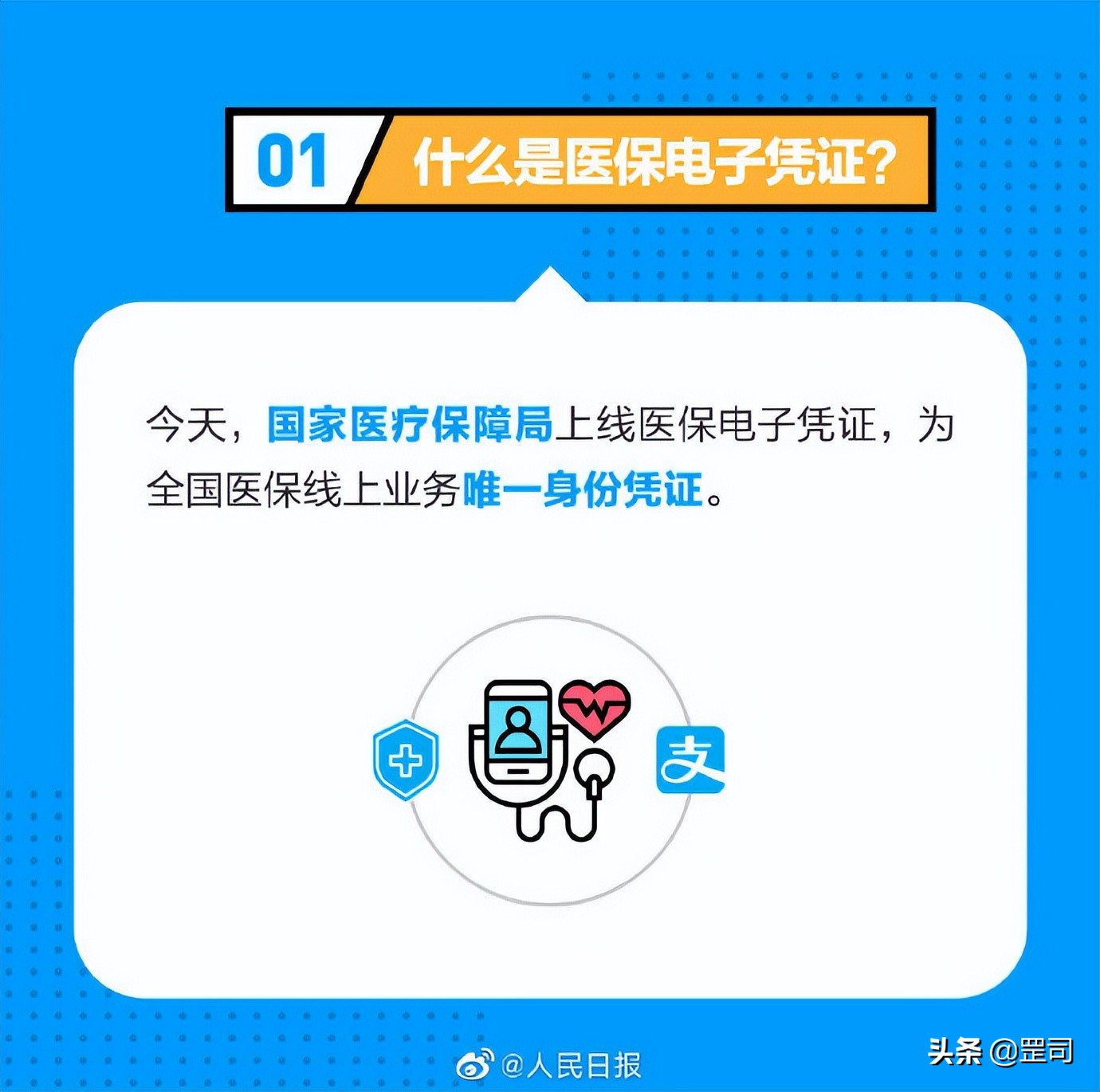 如何激活新生儿的医保电子凭证,国家为何要办理医保电子凭证