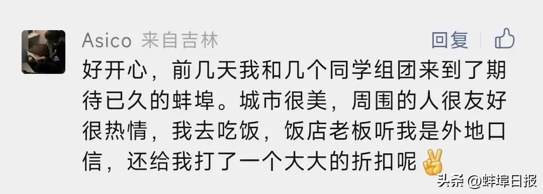 蚌埠火了的原因,蚌埠火了首发视频