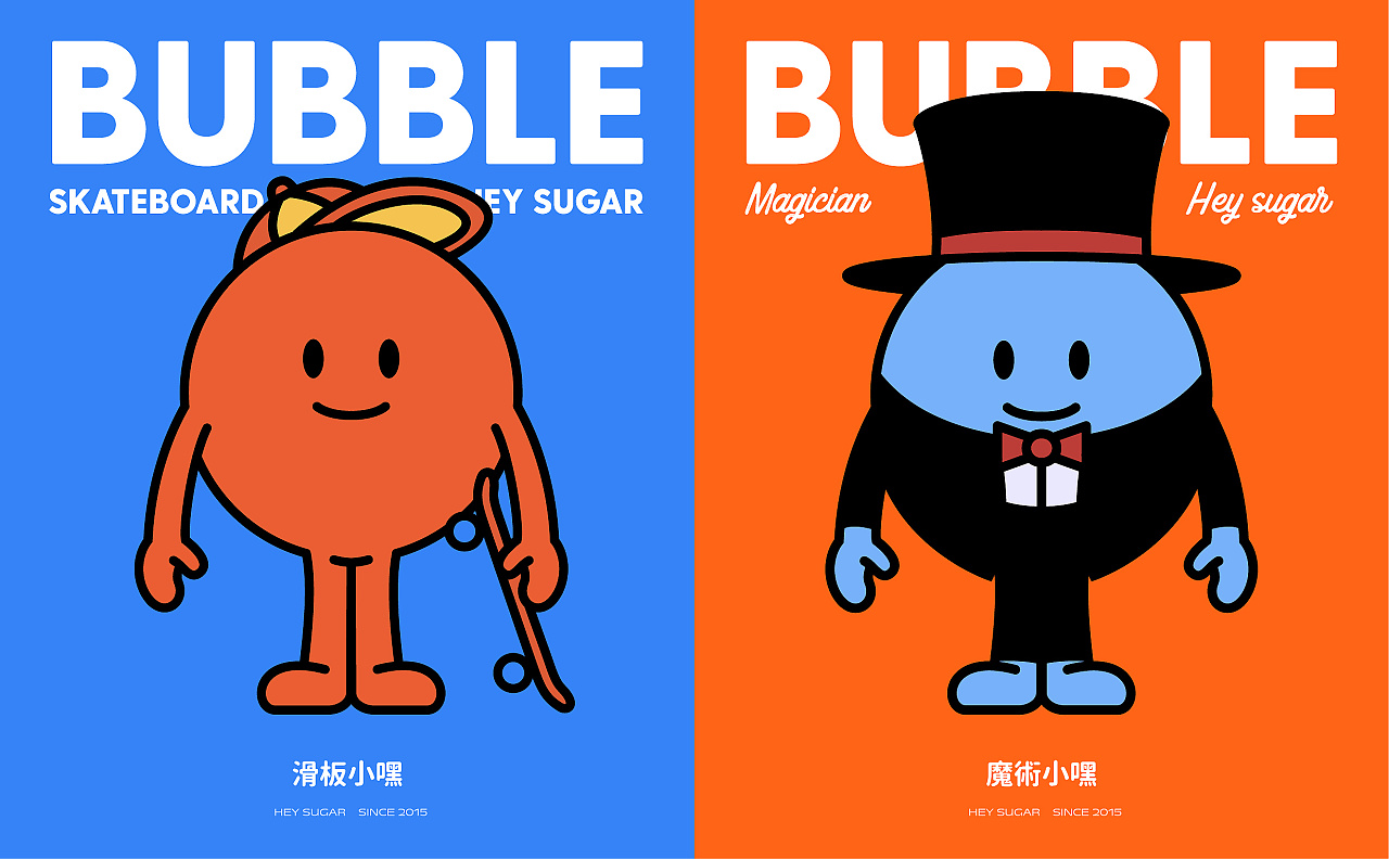 珍珠江湖功夫嘿糖,奶茶一杯开心起飞