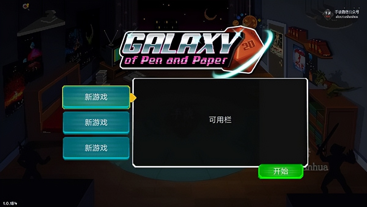 银河经理,银河经理中文版