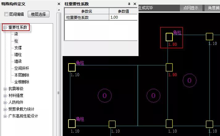 结构安全等级重要性系数,结构构件安全等级分几级