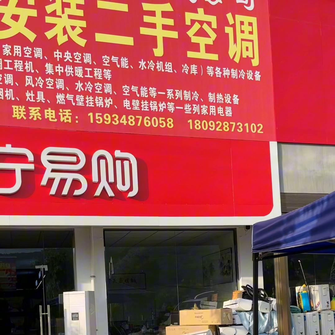 如果打电话是找几百一千块钱的空调、就别打电话了天...