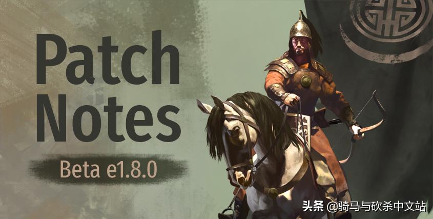 骑马与砍杀21.09更新,骑马与砍杀21.4更新内容