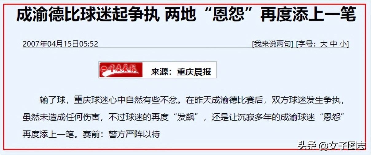 足协杯决赛场外球迷打架,足协杯冲突完整视频