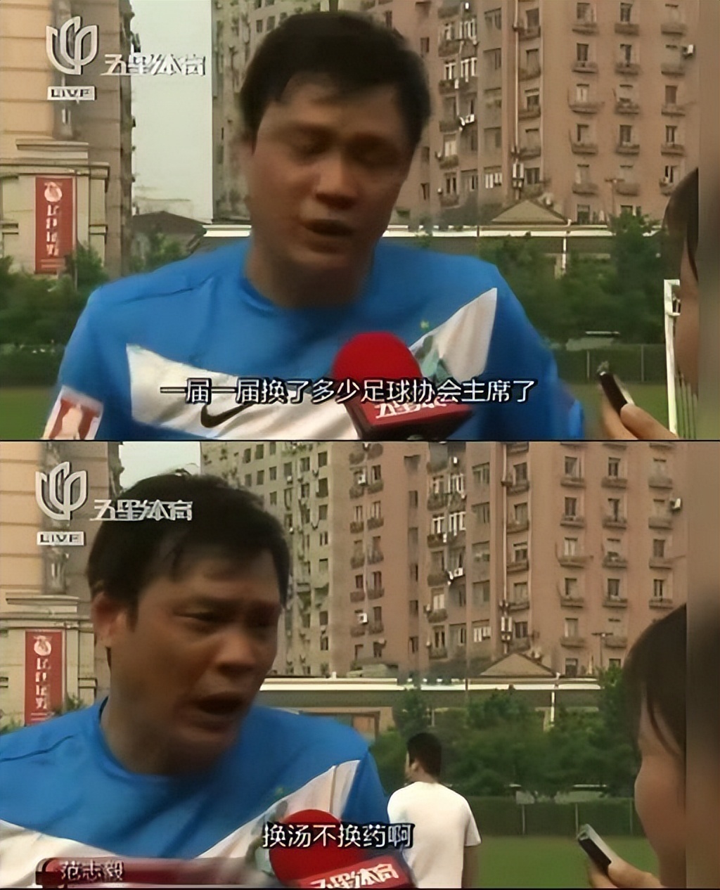 足协主席风云大戏，陈戌源贪污被查带出大鱼，主演：暂时空了