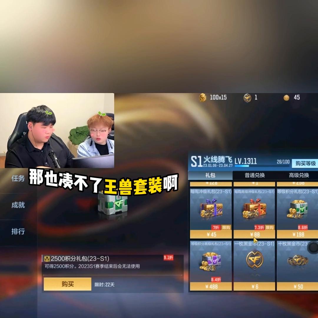 这次真过年了！七套王者雷齐活了～#沐风