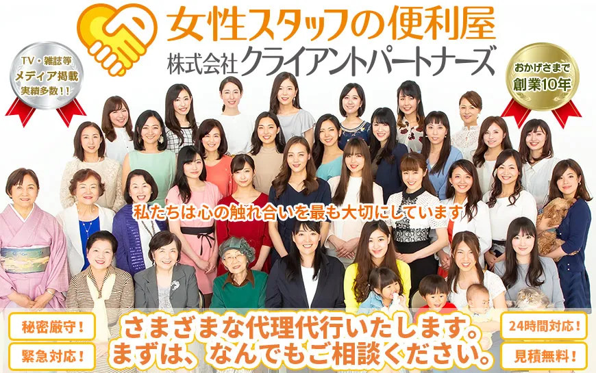 日本全女性“便利屋”：帮买东西，陪扫墓，帮改密码，全都做