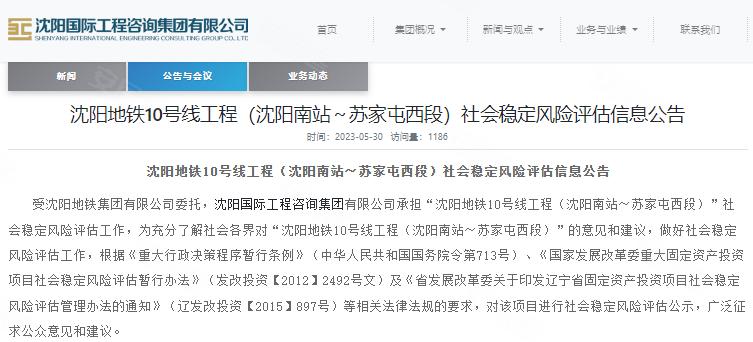 *家屯苏**又要通一条地铁？*家屯苏**能变成国际屯吗？