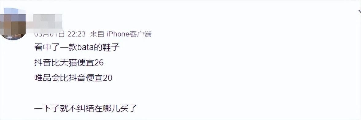 唯品会电商模式的劣势,唯品会为什么是垂直电商