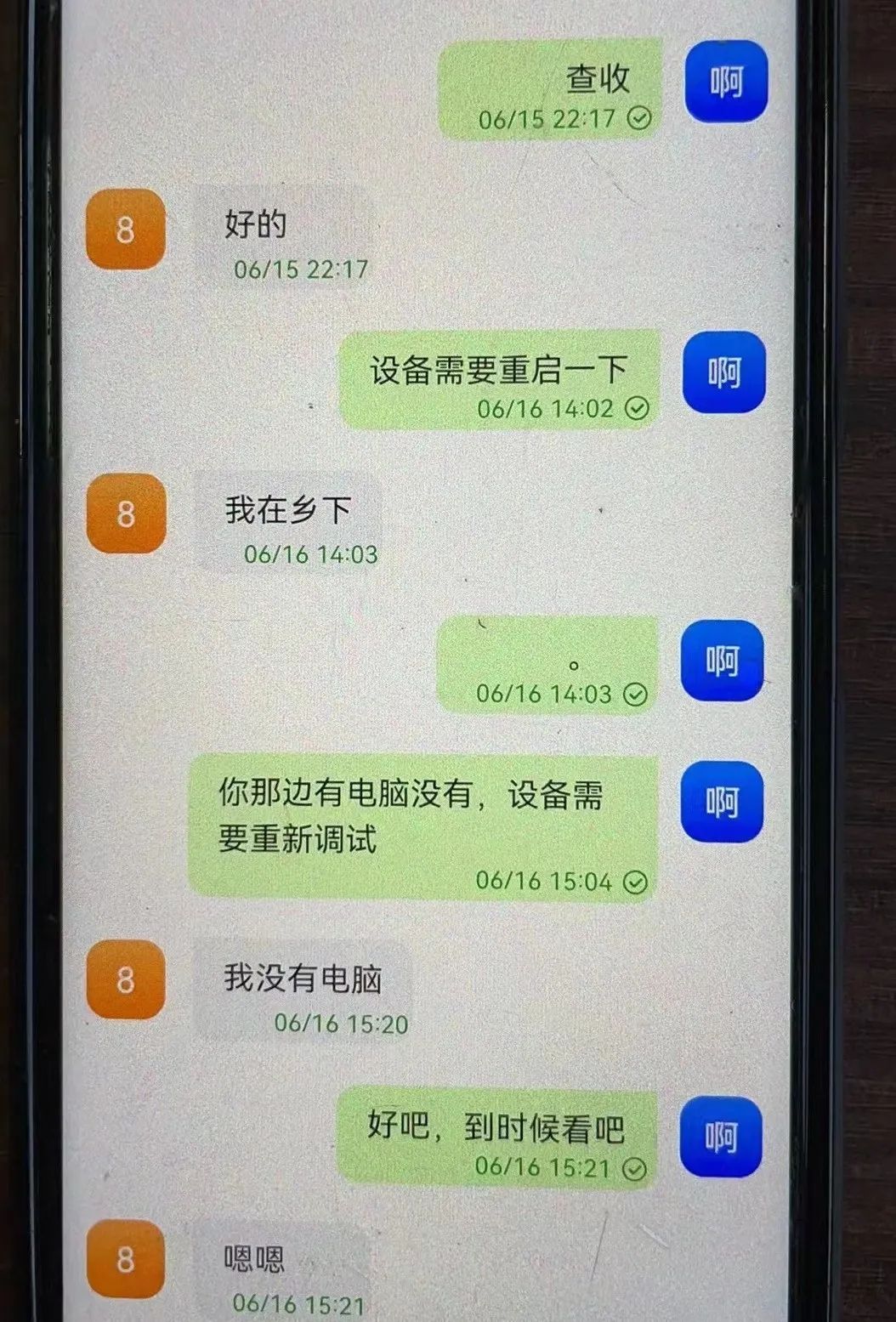 青岛市雷霆行动电信诈骗犯名单,破获涉老电信诈骗