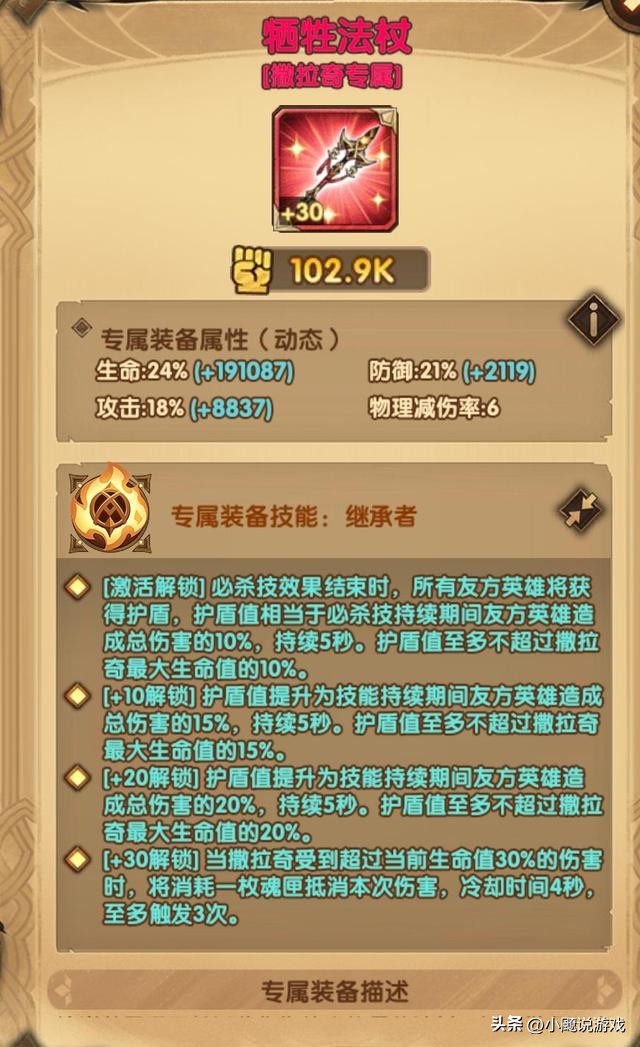 剑与远征新英雄怎么打,剑与远征新英雄试玩