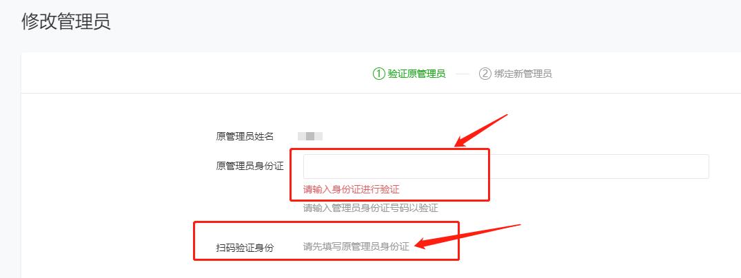 微信小程序的管理员升级版本,微信公众号怎么修改管理员身份