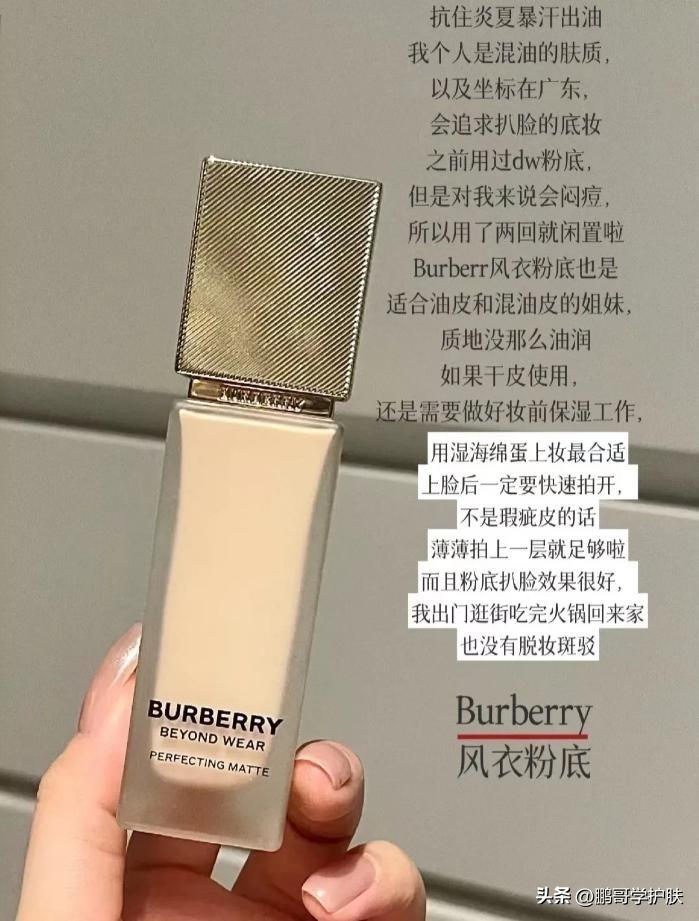 什么牌子的粉底液比较适合,底妆要选择一款滋润度高的粉底液