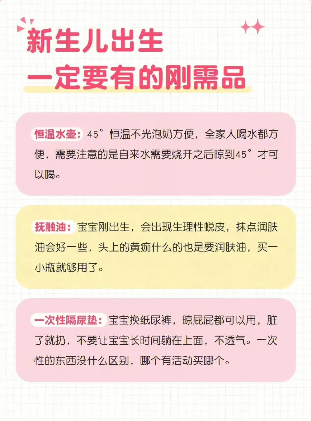 新生儿必备用品大全妈妈,新生儿必备用品实用清单