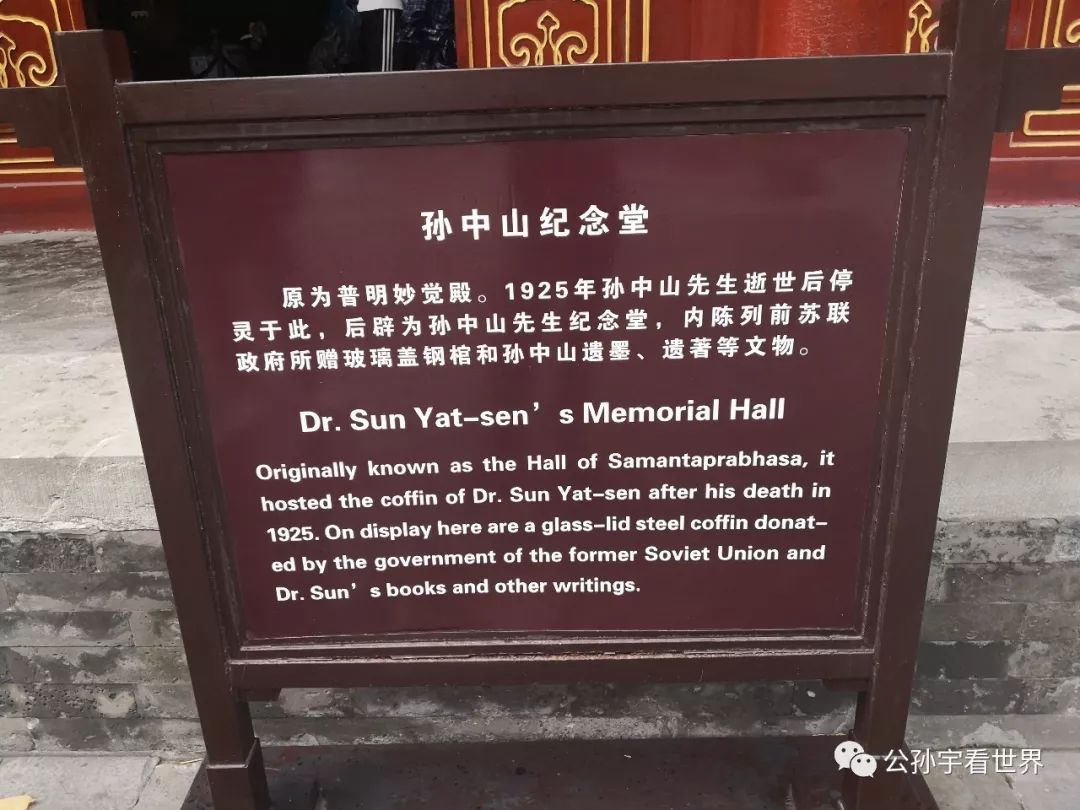 北京的香山上,北京的香山海拔多少米