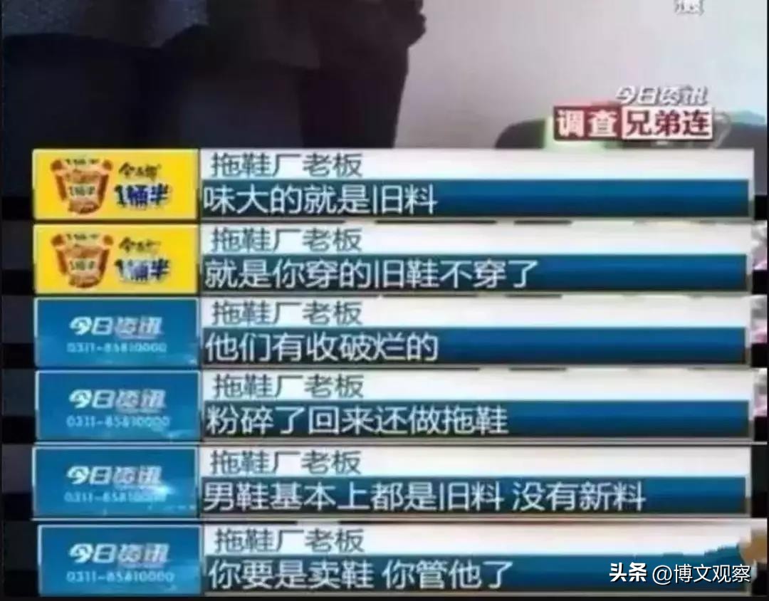 五元内拖鞋,五块钱一双的拖鞋质量