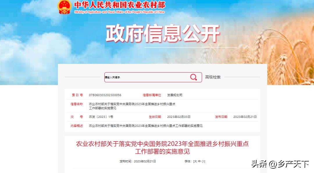 全国乡村产业发展规划2020-2025,2024年乡村产业振兴实施方案