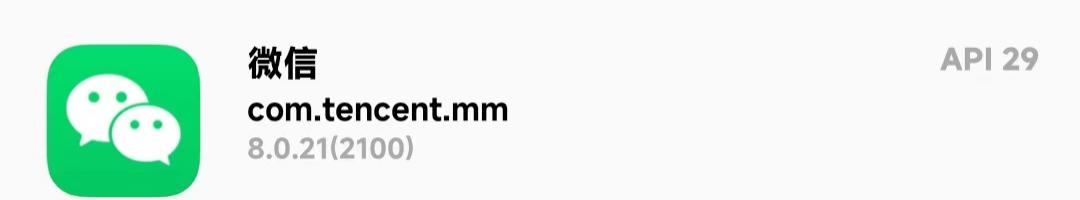 安卓最新版8.0.27微信新功能,安卓微信8.0.20正式版新功能