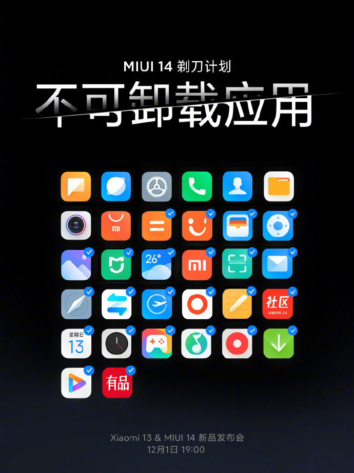 miui14小米流畅度,小米系统miui14体验