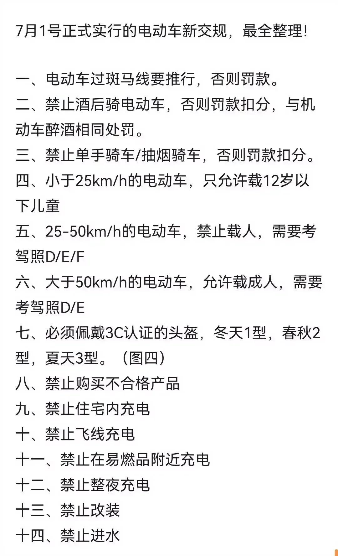 电动车新国标的实行对百姓的影响,新国标电动车政策真的利民吗