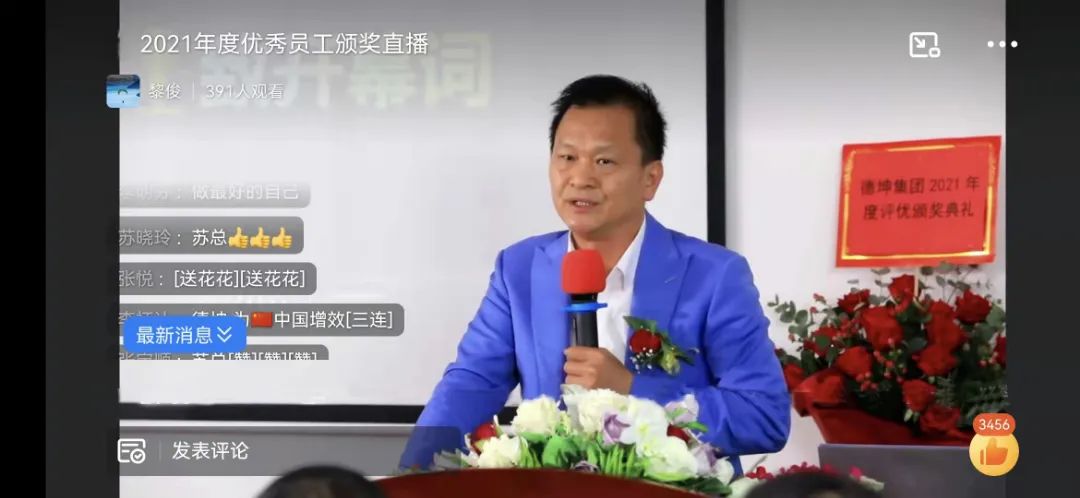 优秀的德坤人，你们的*途征**是星辰大海