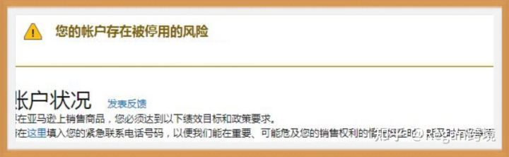 亚马逊汽配类目侵权原因,亚马逊专利侵权解决办法