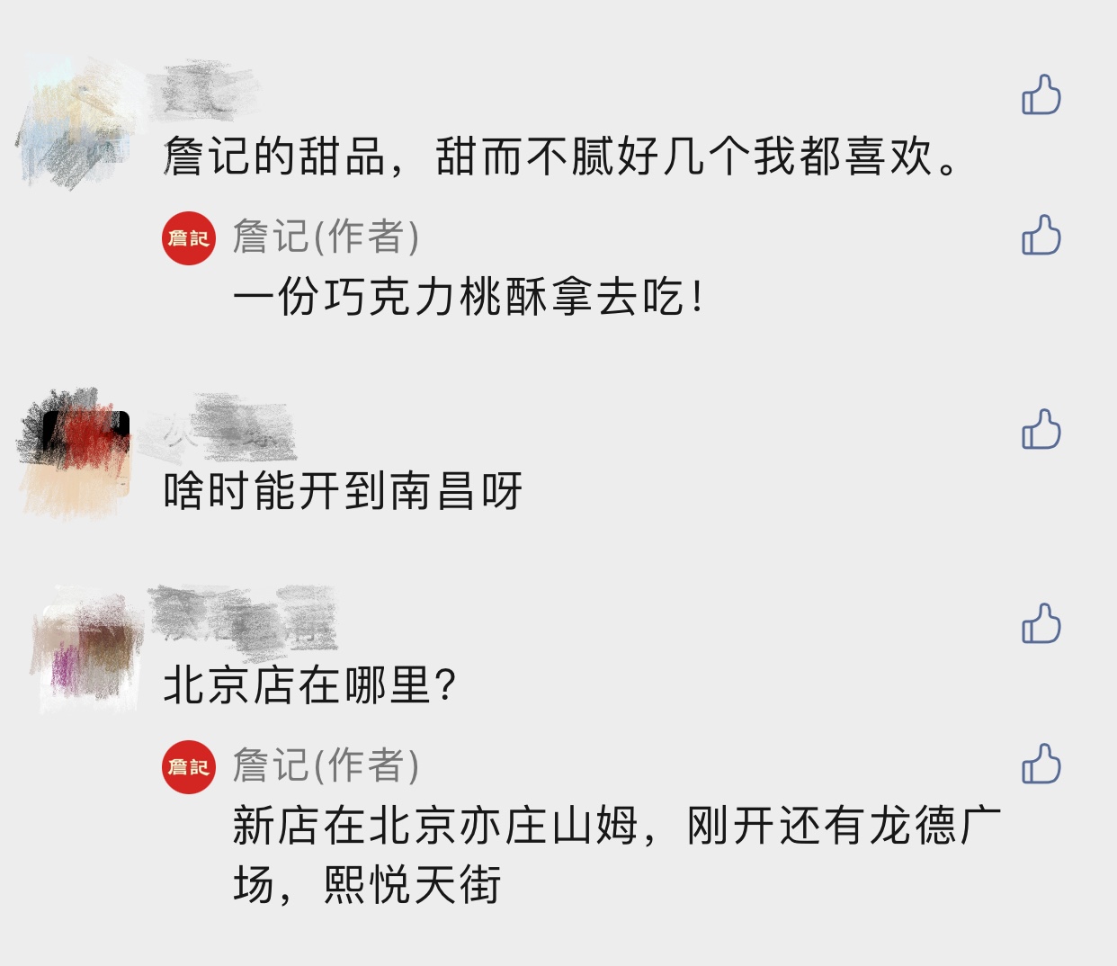 詹记糕点都有哪些品种,詹记中式糕点