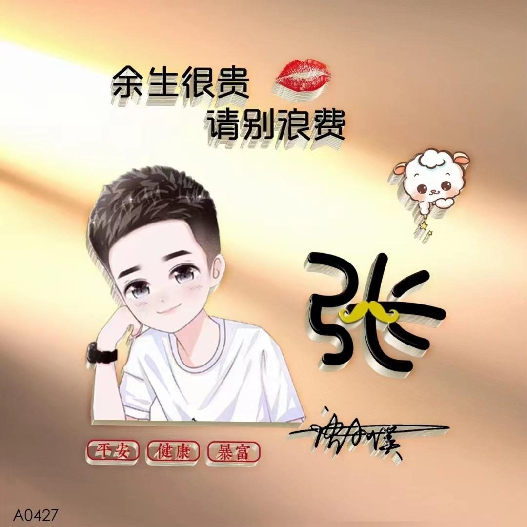 2023最流行微信个性签名头像,2024任字好看的微信头像