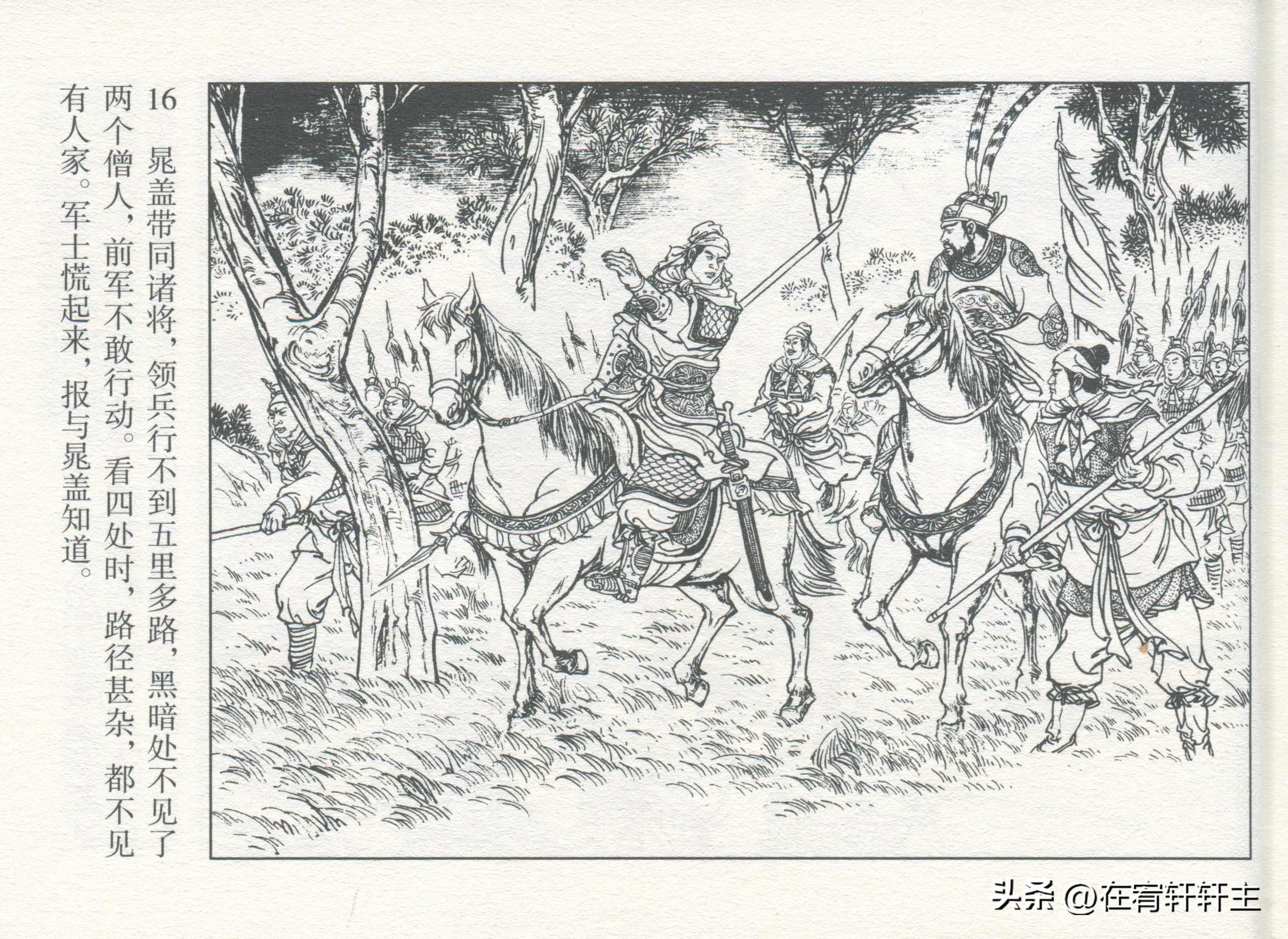 连环画水浒传王万春绘全套,三十六计连环画32册