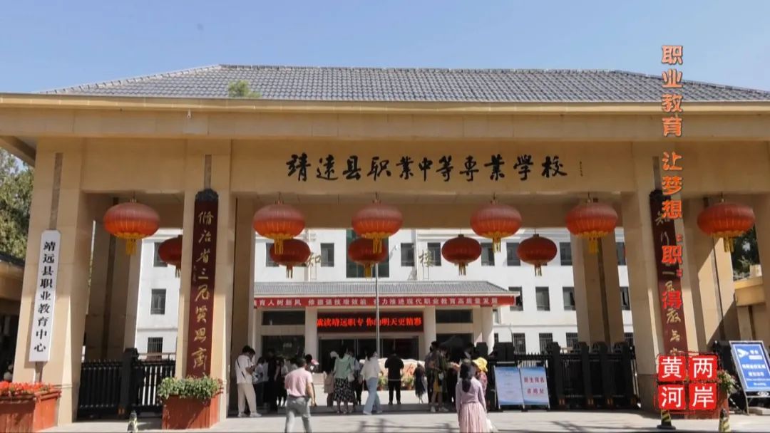 靖远职专学校怎么样,靖远职专