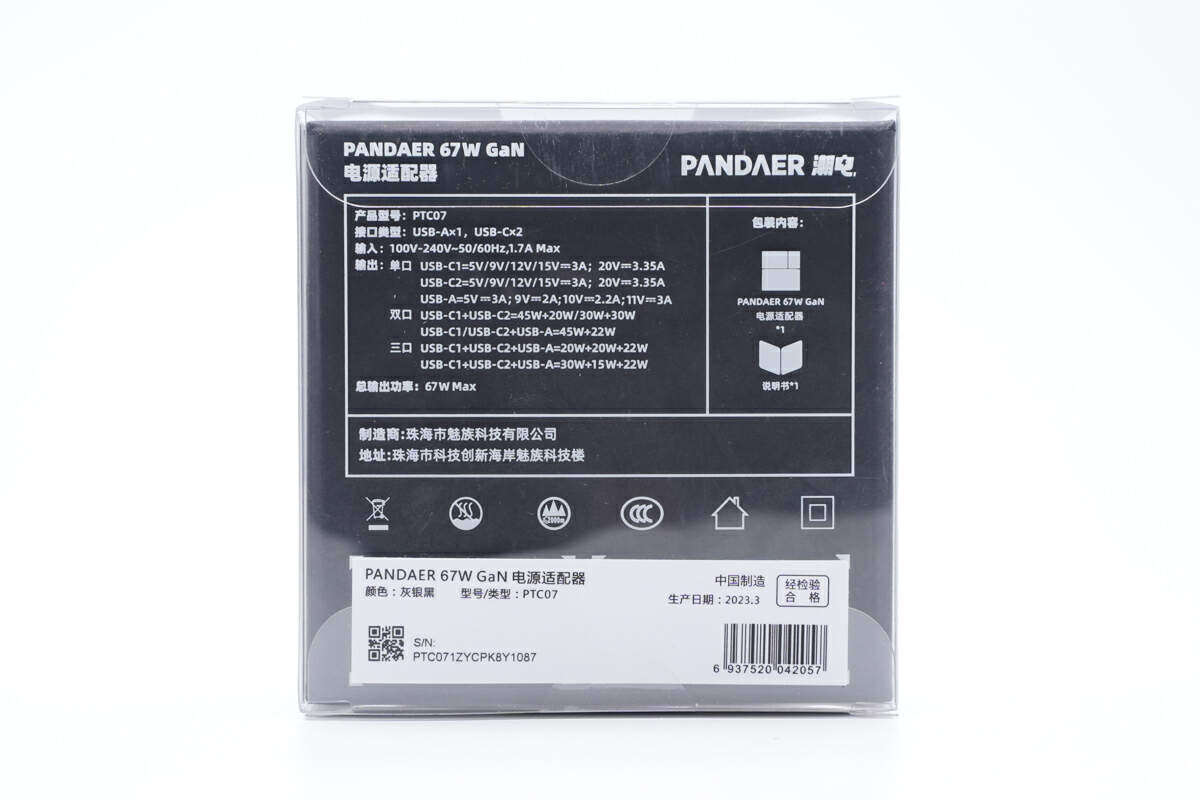 魅族pandaer65w充电器拆解,魅族pandaer氮化镓65w快充头评测