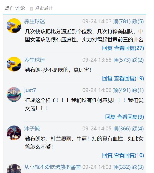 中国女篮与美国女篮上演一场激情对抗赛，虽败但让人看得热血沸腾