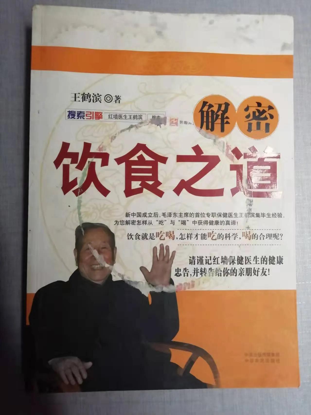 不生病的智慧和方法,不生病的智慧解读