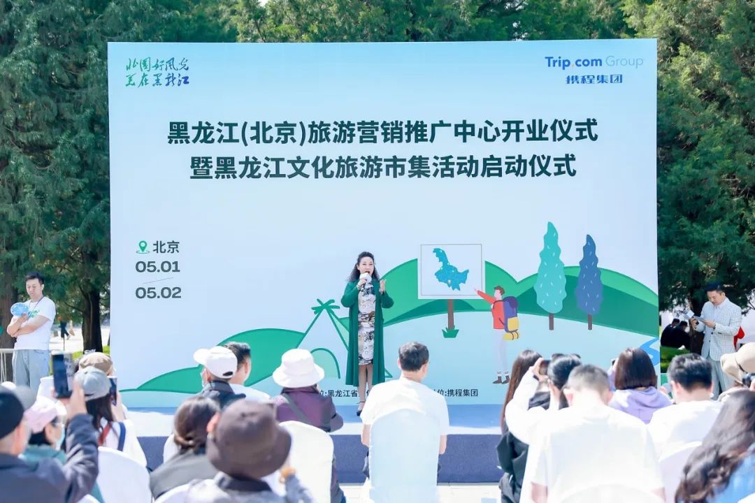 黑龙江省营销活动,黑龙江冬季旅游产品发布会